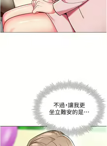 Page 852 of 幼儿园老师们 | 幼兒園老師們 1-56 END - preview thumbnail