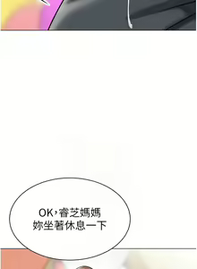 Page 882 of 幼儿园老师们 | 幼兒園老師們 1-56 END - preview thumbnail