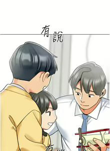 Page 887 of 幼儿园老师们 | 幼兒園老師們 1-56 END - preview thumbnail