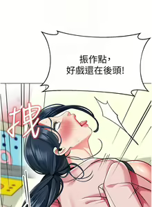 Page 904 of 幼儿园老师们 | 幼兒園老師們 1-56 END - preview thumbnail