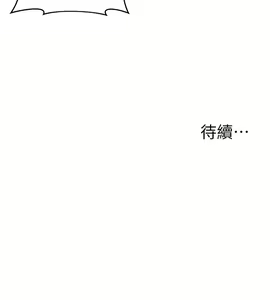 Page 919 of 幼儿园老师们 | 幼兒園老師們 1-56 END - preview thumbnail