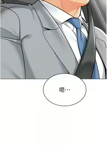 Page 945 of 幼儿园老师们 | 幼兒園老師們 1-56 END - preview thumbnail