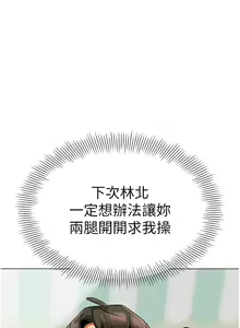 Page 947 of 幼儿园老师们 | 幼兒園老師們 1-56 END - preview thumbnail
