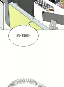 Page 953 of 幼儿园老师们 | 幼兒園老師們 1-56 END - preview thumbnail