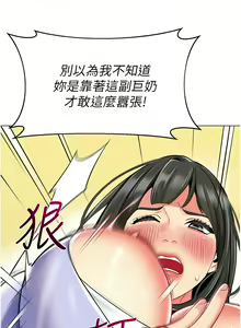 Page 962 of 幼儿园老师们 | 幼兒園老師們 1-56 END - preview thumbnail