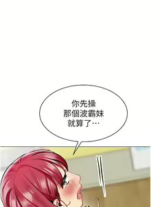 Page 988 of 幼儿园老师们 | 幼兒園老師們 1-56 END - preview thumbnail