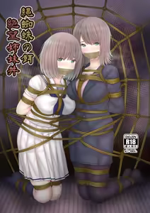 Nawagumo no Esa Zetsubou Shimaidon - hentai manga cover image