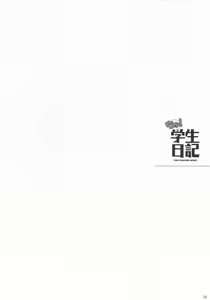 Page 23 of Chu! Gakusei Nikki - preview thumbnail