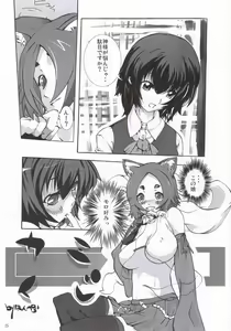 Page 24 of Chu! Gakusei Nikki - preview thumbnail