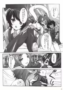 Page 25 of Chu! Gakusei Nikki - preview thumbnail