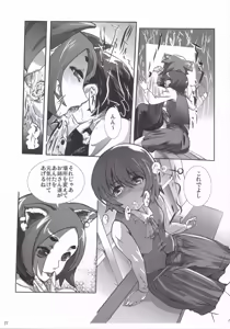 Page 26 of Chu! Gakusei Nikki - preview thumbnail