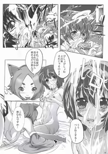 Page 29 of Chu! Gakusei Nikki - preview thumbnail