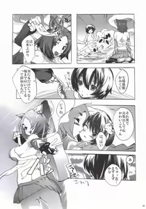 Page 35 of Chu! Gakusei Nikki - preview thumbnail