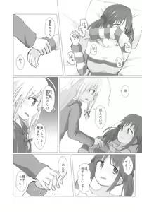 Page 103 of Ashita Mata Dekiru yo ne - Hope to make love tomorrow with you - preview thumbnail