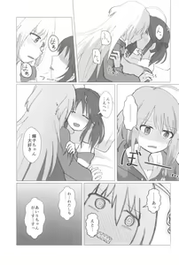Page 105 of Ashita Mata Dekiru yo ne - Hope to make love tomorrow with you - preview thumbnail
