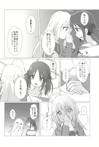 Page 108 of Ashita Mata Dekiru yo ne - Hope to make love tomorrow with you - preview thumbnail