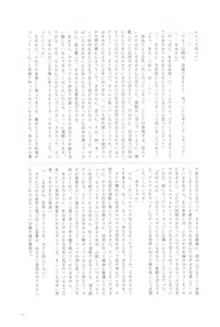 Page 115 of Ashita Mata Dekiru yo ne - Hope to make love tomorrow with you - preview thumbnail