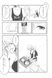 Page 120 of Ashita Mata Dekiru yo ne - Hope to make love tomorrow with you - preview thumbnail