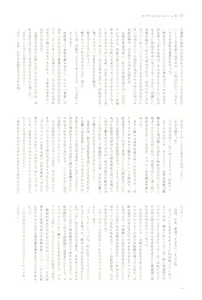 Page 138 of Ashita Mata Dekiru yo ne - Hope to make love tomorrow with you - preview thumbnail