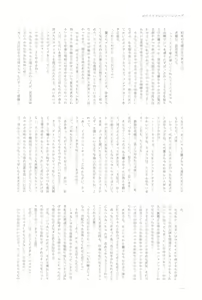 Page 140 of Ashita Mata Dekiru yo ne - Hope to make love tomorrow with you - preview thumbnail