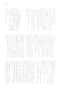 Page 149 of Ashita Mata Dekiru yo ne - Hope to make love tomorrow with you - preview thumbnail