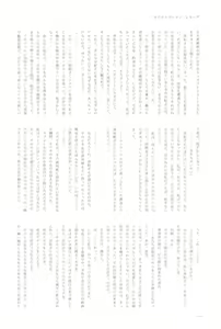 Page 152 of Ashita Mata Dekiru yo ne - Hope to make love tomorrow with you - preview thumbnail