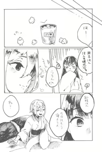 Page 164 of Ashita Mata Dekiru yo ne - Hope to make love tomorrow with you - preview thumbnail
