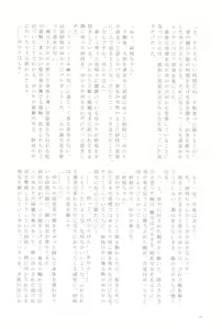 Page 174 of Ashita Mata Dekiru yo ne - Hope to make love tomorrow with you - preview thumbnail