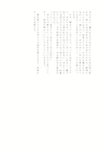 Page 176 of Ashita Mata Dekiru yo ne - Hope to make love tomorrow with you - preview thumbnail