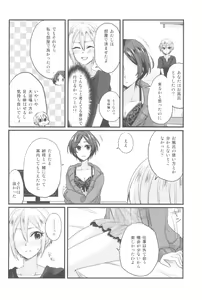 Page 178 of Ashita Mata Dekiru yo ne - Hope to make love tomorrow with you - preview thumbnail