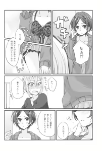 Page 180 of Ashita Mata Dekiru yo ne - Hope to make love tomorrow with you - preview thumbnail