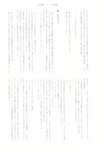 Page 200 of Ashita Mata Dekiru yo ne - Hope to make love tomorrow with you - preview thumbnail