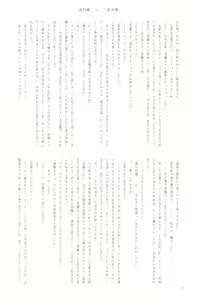 Page 204 of Ashita Mata Dekiru yo ne - Hope to make love tomorrow with you - preview thumbnail
