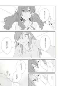 Page 213 of Ashita Mata Dekiru yo ne - Hope to make love tomorrow with you - preview thumbnail