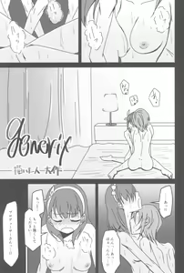 Page 217 of Ashita Mata Dekiru yo ne - Hope to make love tomorrow with you - preview thumbnail