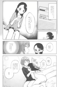 Page 225 of Ashita Mata Dekiru yo ne - Hope to make love tomorrow with you - preview thumbnail