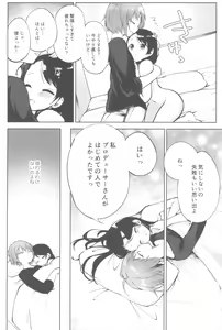Page 226 of Ashita Mata Dekiru yo ne - Hope to make love tomorrow with you - preview thumbnail