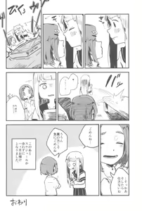 Page 246 of Ashita Mata Dekiru yo ne - Hope to make love tomorrow with you - preview thumbnail
