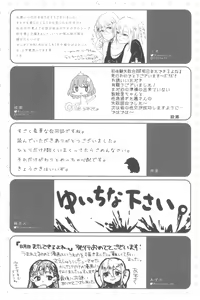 Page 251 of Ashita Mata Dekiru yo ne - Hope to make love tomorrow with you - preview thumbnail