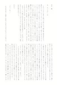 Page 31 of Ashita Mata Dekiru yo ne - Hope to make love tomorrow with you - preview thumbnail