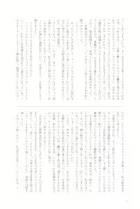 Page 74 of Ashita Mata Dekiru yo ne - Hope to make love tomorrow with you - preview thumbnail