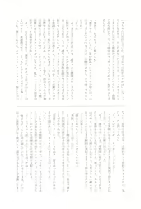 Page 75 of Ashita Mata Dekiru yo ne - Hope to make love tomorrow with you - preview thumbnail