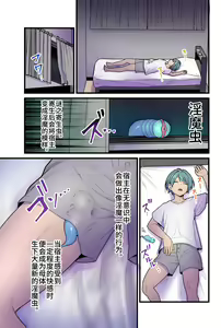 Page 2 of [kitsunekopandanuki (Kitsuneko) Aohada Inma to Kiseichuu[Chinese] - preview thumbnail