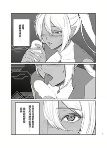 Page 4 of Saa Watashitachi no Nakama ♀ ni Nari Nasai - preview thumbnail