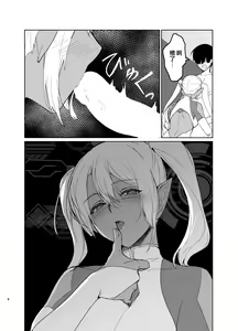 Page 5 of Saa Watashitachi no Nakama ♀ ni Nari Nasai - preview thumbnail