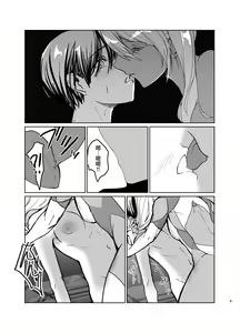 Page 8 of Saa Watashitachi no Nakama ♀ ni Nari Nasai - preview thumbnail