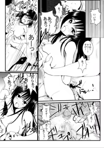 Page 15 of Rachiraretatte Hontou desu ka? - Trouble Madness Episode II - preview thumbnail
