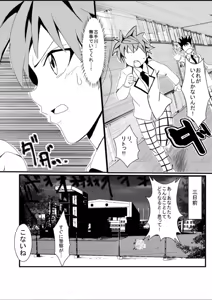 Page 3 of Rachiraretatte Hontou desu ka? - Trouble Madness Episode II - preview thumbnail