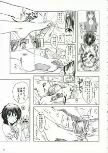 Page 24 of Chu! Gakusei Nikki 2 - preview thumbnail
