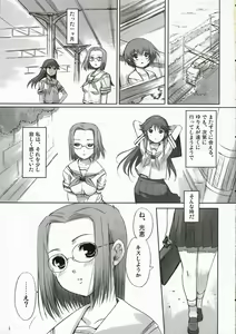 Page 4 of Chu! Gakusei Nikki 2 - preview thumbnail